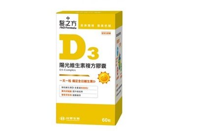 醫之方 陽光維生素D3複方膠囊(60粒/罐)