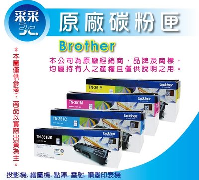 【采采3C+含稅】Brother 原廠超高容量黑色碳粉匣 TN-3498 (20000張) 適用:L6400/L6900