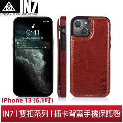 【蘆洲IN7】IN7 雙扣系列 iPhone 13 (6.1吋) 插卡背蓋手機保護殼