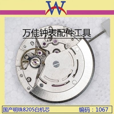 熱銷 手表配件 全新2813白色機芯 國產自動機械 8215 原裝8205機芯
