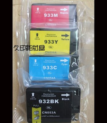 HP 933XL 藍/紅/黃CN054AA/CN055AA/CN056AA hp 933 HP 932XL HP932