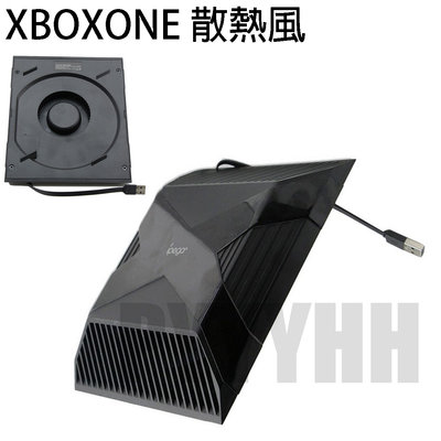 XBOX ONE 主機 散熱風扇 風扇 主機散熱器 Xbox one 自動感應 散熱器 主機底座