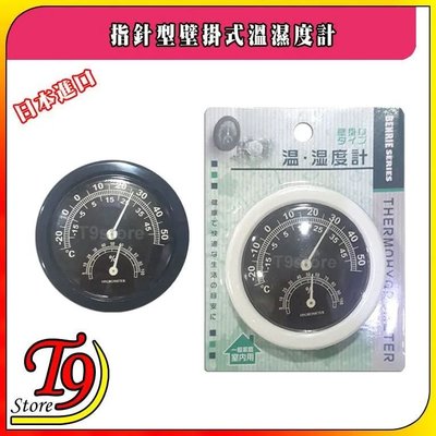 【T9store】日本進口 指針型壁掛式溫濕度計 (溫度計濕度計)