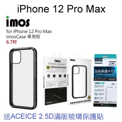 免運 送滿版玻璃【iMos】美國軍規認證雙料防震保護殼 iPhone 12 Pro Max (6.7吋)