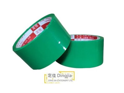 (含稅)48mm*45m OPP膠帶 綠色膠帶 彩色膠帶 封箱膠帶 有色膠帶 N40038
