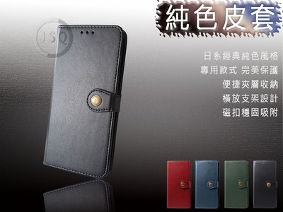 純色皮套 HTC Desire20 Pro 手機殼 皮套 Desire20Pro 保護殼