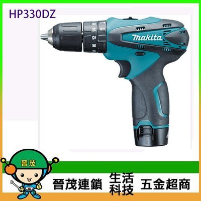 [晉茂五金] Makita牧田 充電式震動電鑽 HP330DZ(空機) 請先詢問價格和庫存