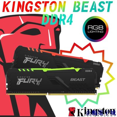 溜溜雜貨檔金士頓 FURY Beast DDR4 RGB RAM 8GB 16GB 高達 3600MHz 金士頓內存 PC