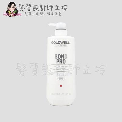 立坽『瞬間護髮』歌薇公司貨 GOLDWELL 韌感瞬間髮膜1000ml IH14 IH07