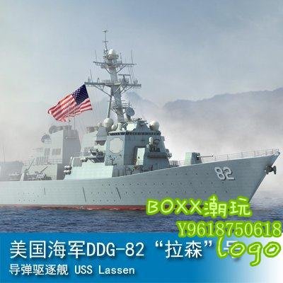 BOxx潮玩~小號手 1/700 美國海軍DDG-82“拉森”號導彈驅逐艦 83412