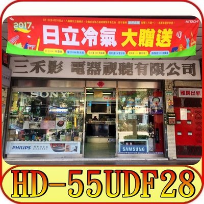 《三禾影》HERAN 禾聯碩 HD-55UDF28 4K 液晶電視【另有KD-55X7500F】