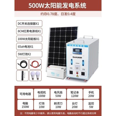 熱銷 -太陽能空調 太陽能發電系統家用太陽能發電家用光伏發電板220v全