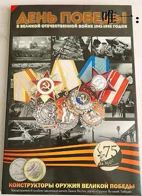 銀幣俄羅斯 2019、年 二戰武器系列 全套20枚 卡裝 25盧布 紀念幣