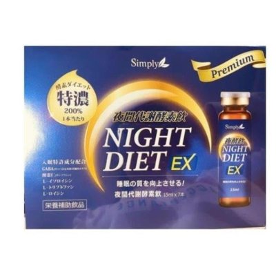 【热销】新普利Simply 夜間代謝 酵素飲EX  酵素飲