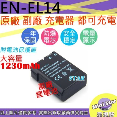 星視野 大容量 1230mAh Nikon EN-EL14 ENEL14 電池 相容原廠 防爆鋰電池 保固1年 顯示電量