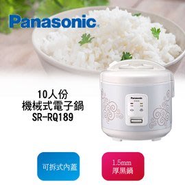Panasonic國際牌10人份機械式電子鍋 SR-RQ189