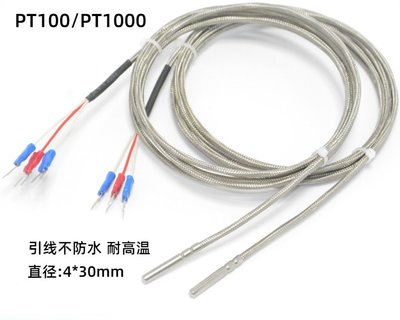 PT100 玻璃纖維線 三線 1米 不防水 FOR MAX31865 探頭線 W3-202023[422165]