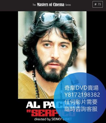 DVD 海量影片賣場 衝突/急先鋒橫掃罪惡城/謝皮科  電影 1973年