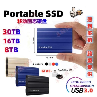 專供便攜式移動固態硬盤SSD擴容升級16TB -30TB USB3.0