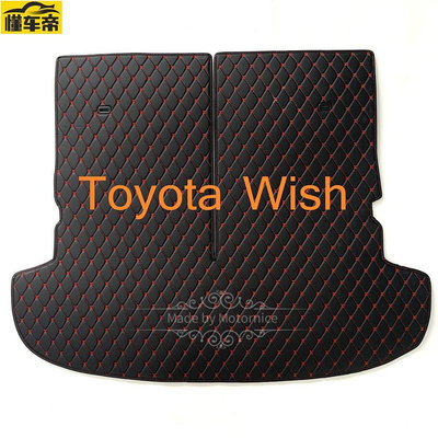 適用 Toyota wish 專用汽車皮革後廂墊 威曲後車廂墊 耐磨防水 後行李箱 防水墊