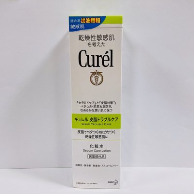【球寶貝美妝】珂潤 Curel Curél 控油保濕化粧水 150 mL 效期2023.08