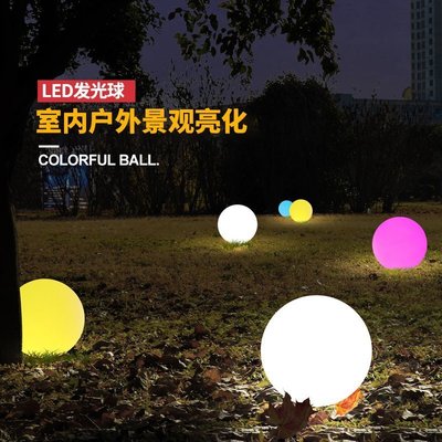 特賣-led發光球 圓球燈 球形草坪燈戶外太陽能圓球景觀庭院裝飾球燈