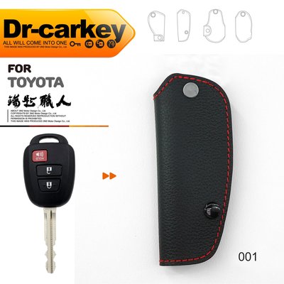 【鑰匙職人】TOYOTA VIOS WISH 豐田汽車 傳統鑰匙皮套 晶片鑰匙皮套 汽車百貨
