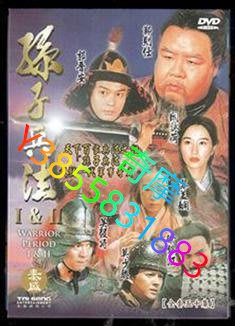 DVD 專賣店 孫子兵法第1+2部（孫武篇+孫膑篇）