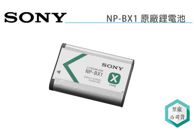 《視冠》現貨 SONY NP-BX1 原廠電池 鋰電池 1240mAh 盒裝 公司貨 BX1