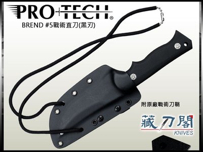《藏刀閣》Protech-(2505)Brend Combat Companion-戰術直刀(黑刃)