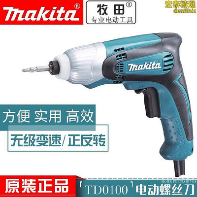 makita牧田td0100電動螺絲td0101調速起子機衝擊改錐電鑽
