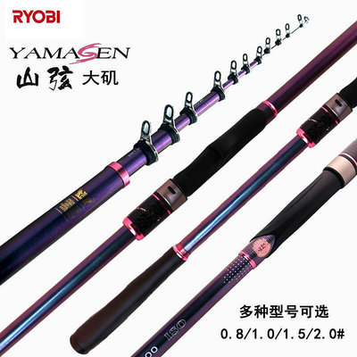 【熱賣】RYOBI利優比碳素磯釣竿輕硬滑漂磯竿長節桿拋竿釣魚竿R