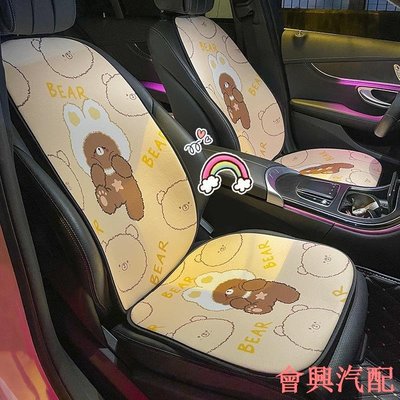 卡通汽車坐墊四季通用防滑可愛小熊車內坐墊夏女生汽車用品