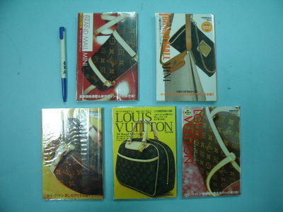 【姜軍府】《LOUIS VUITTON 雜誌隨身書共5本合售！》BRAND MALL MINI 名牌包包 飾品 皮包LV