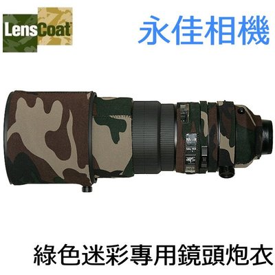 永佳相機_特價 lenscoat 綠色迷彩專用炮衣 For CNAON NIKON 300、400MM  (1)