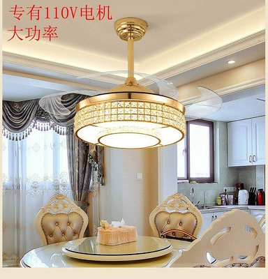 110V電壓 出口台灣北美 隱形風扇吊扇燈水晶吊燈轉速高餐廳燈
