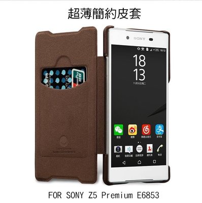 *phone寶*SONY Z5 Premium E6853 超薄簡約插卡皮套 保護套 保護殼 棕色