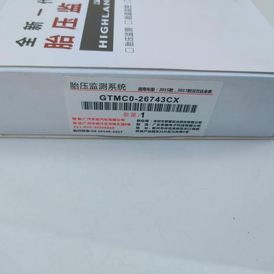 精品豐田漢蘭達RAV4榮放凱美瑞卡羅拉雷凌原廠內置胎壓監測器