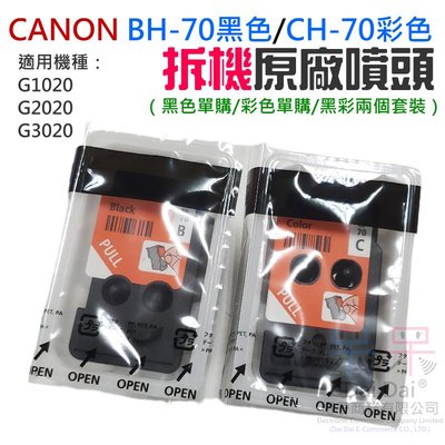 【呆灣現貨】CANON BH-70黑色+CH-70 全新拆機噴頭套裝（適用G1020/G2020/G3020）＃