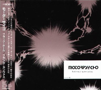 (甲上唱片) Motorpsycho - Black Hole / Blank Canvas - 日盤 2CD