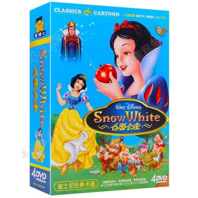 白雪公主 愛麗絲夢游記迪士尼經典動漫卡通動畫片高清dvd光盤碟片