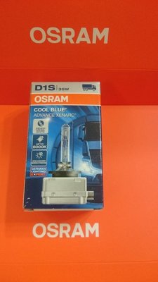OSRAM D1S 6000K 66140 CBA 免運有現貨 德國製 歐司朗 保證公司貨 D2S  D3S
