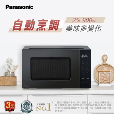 Panasonic 25L微電腦微波爐 NN-ST34NB【享一年保固】