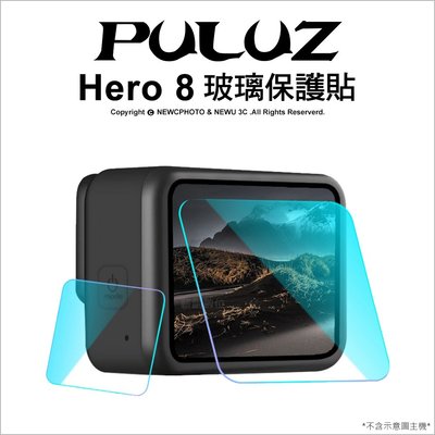 【薪創光華】PULUZ 胖牛 PU422 GoPro Hero 8 玻璃保貼 保護膜 防刮 高透光 副廠配件 (售完停)