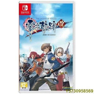 NS Switch 遊戲 英雄傳說 零之軌跡 改 零軌改 港版中文-MIKI精品