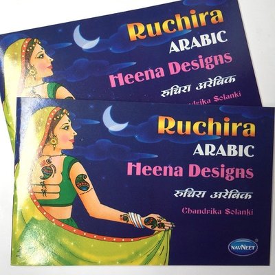 [綺異館]印度彩繪書 #3239 Ruchira henna mehandi 彩繪教學書 另售印度香