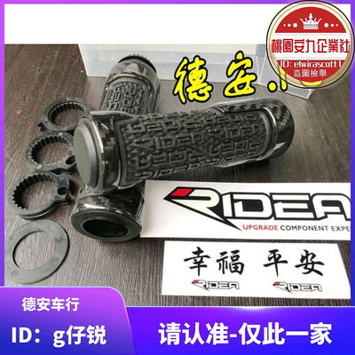 臺灣ridea碳纖維握把套手把套油門座 新勁戰  nmax 小牛 krv