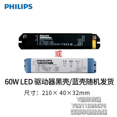 電感器配件飛利浦led/cob低壓燈帶24V變壓器/驅動器/連接頭/連接線鎮流器