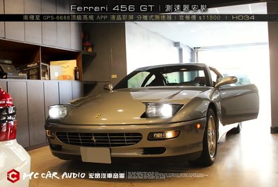 法拉利Ferrari 456 GT 南極星 GPS-6688 APP 液晶彩屏分體全頻測速器 實車安裝 H034