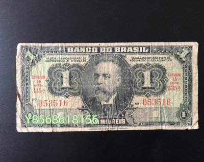 巴西1923年1千雷亞爾紙幣收藏 紀念鈔 錢幣 紙幣【明月軒】